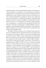 Американская модель Гитлера