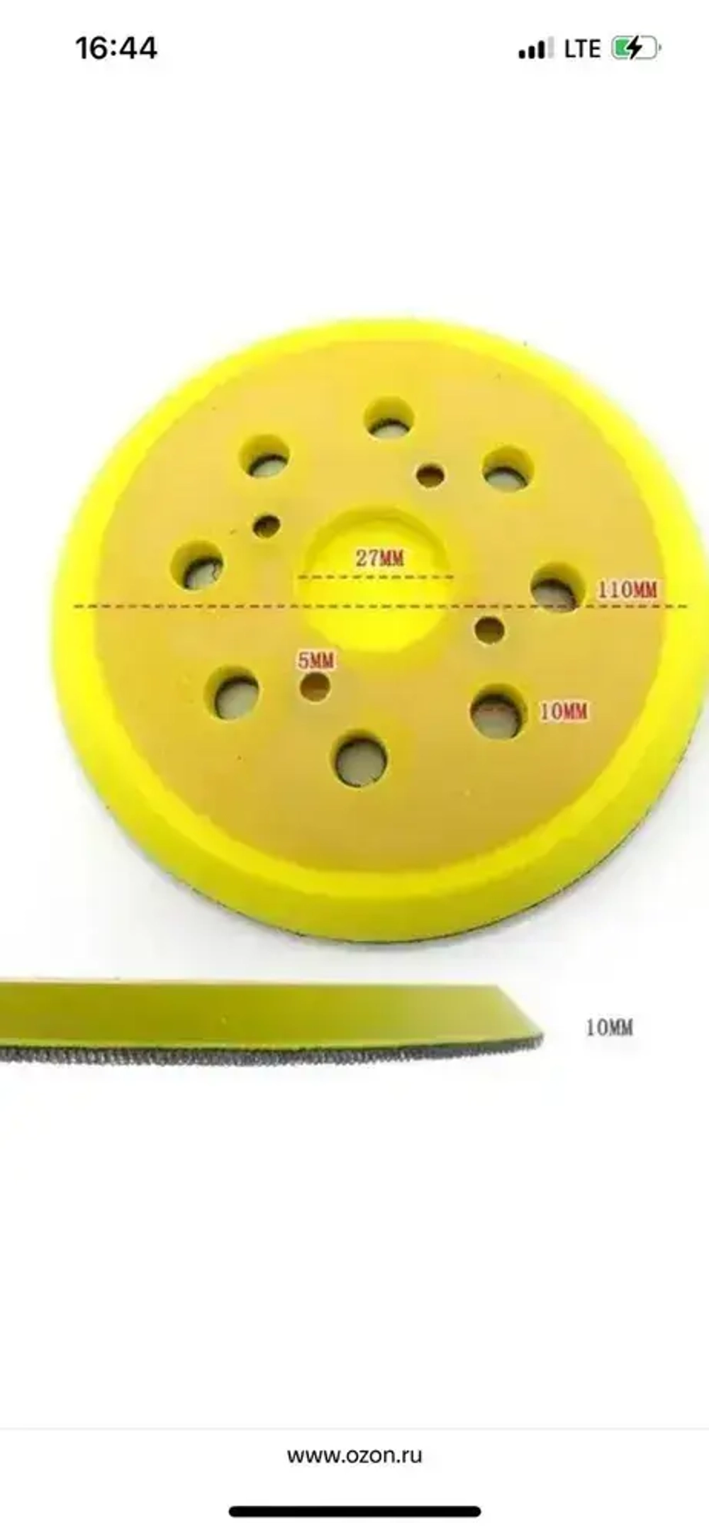 Подошва для шлифмашин JOSILI125 мм (4 отверстия)