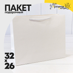 Пакет подарочный 32х26х13см "Фактура" (Белый)