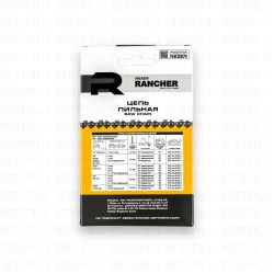 Цепь для электропилы, бензопилы шина 35 см (14"), шаг 3/8", паз 1,1 мм, 52 звена