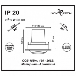 Встраиваемый светильник Novotech 357697