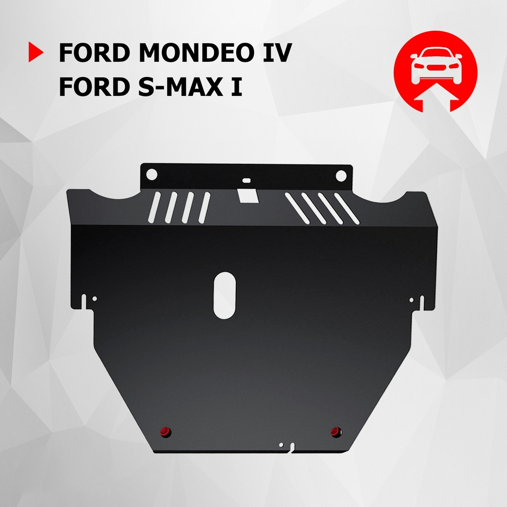 Защита картера и КПП АвтоБроня для Ford Mondeo IV (V - 2.5T) 2006-2010/Ford S-Max I (V - 2.5T) 2006-2010, сталь 1.8 мм, с крепежом, 111.01808.1