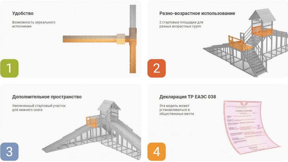 Зимняя горка TORUDA Север wood-10