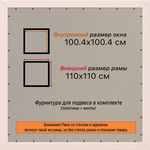 Рамка 100x100 для постера и фотографий RPS1571925-01