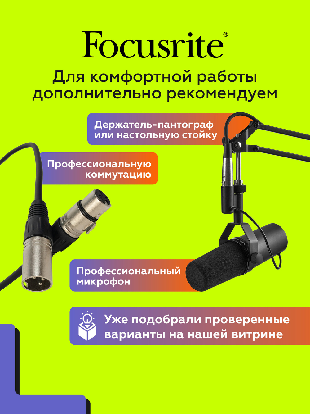 Комплект Focusrite Scarlett 2i2 Studio 4th Gen