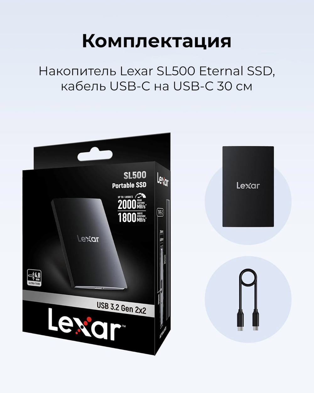 Накопитель Lexar SL500 Portable SSD 1TB, USB3.2 Gen2x2, R/W 2000/1800 МБ/с