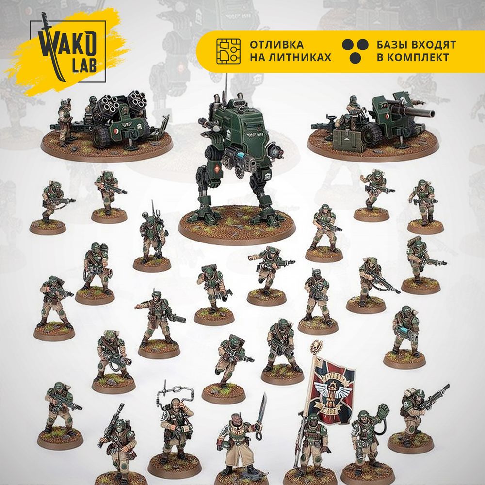 Combat Patrol: Astra Militarum
