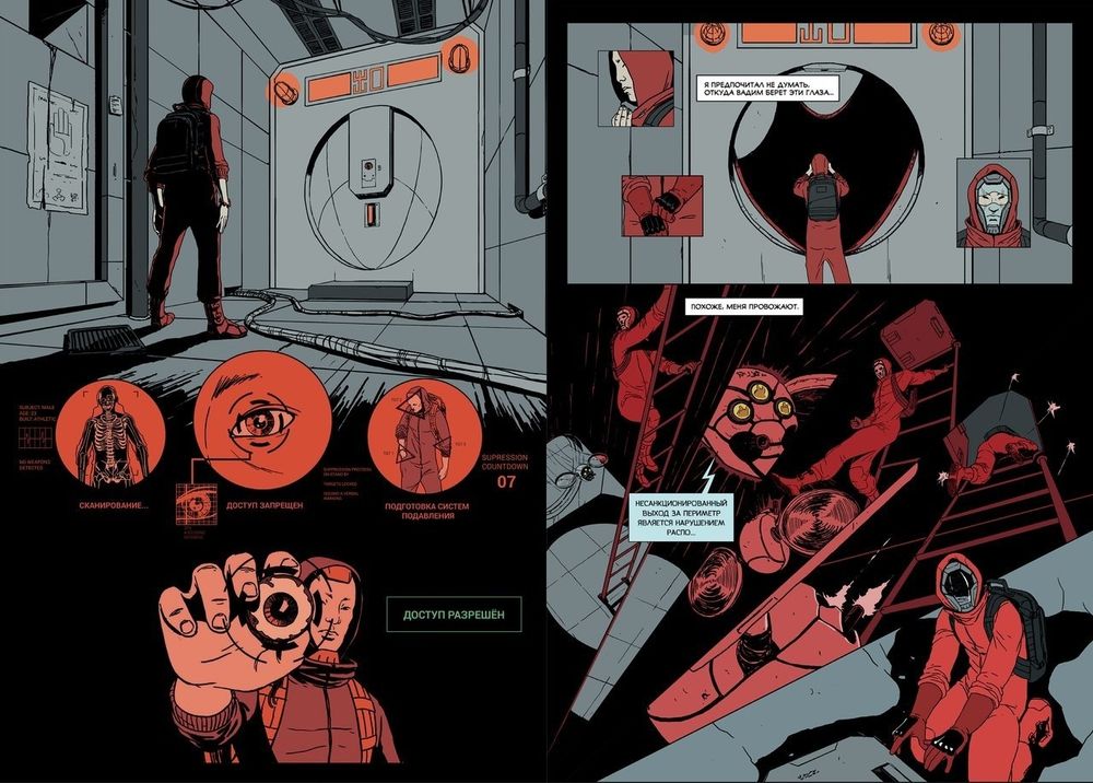 Комикс Параллельные комиксы