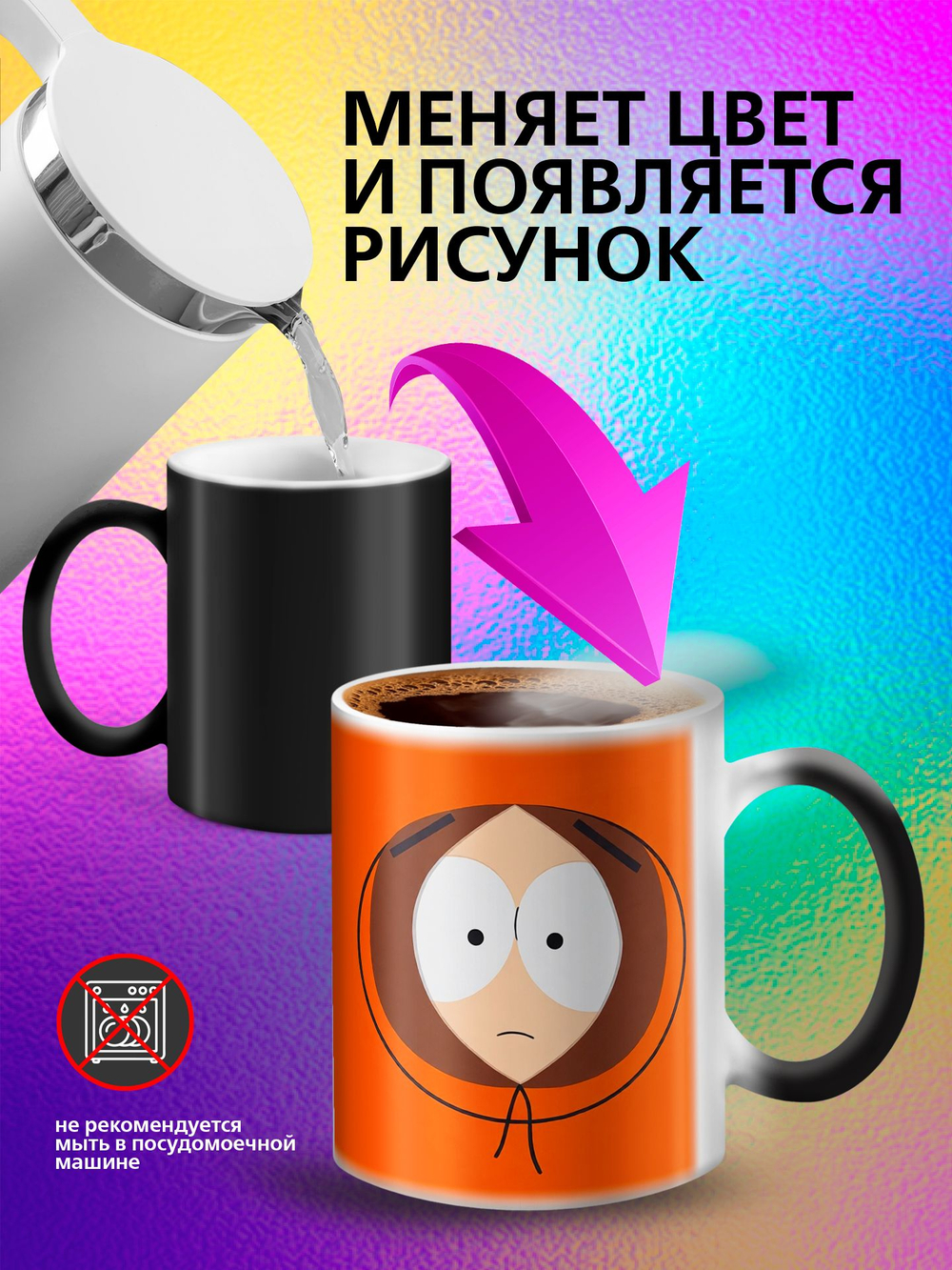 Кружка хамелеон детская "Том и Джерри"