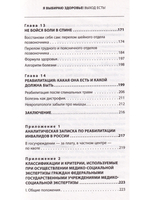 Я выбираю здоровье! Выход есть!