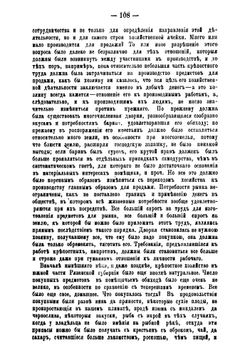 Труды Рязанской ученой архивной комиссии. Том 12. Выпуск 2 | Нет автора