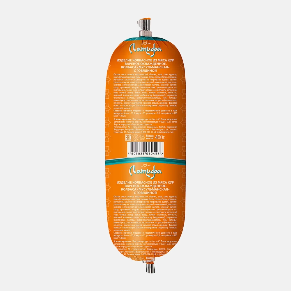Колбаса Латифа Мусульманская вареная 400г