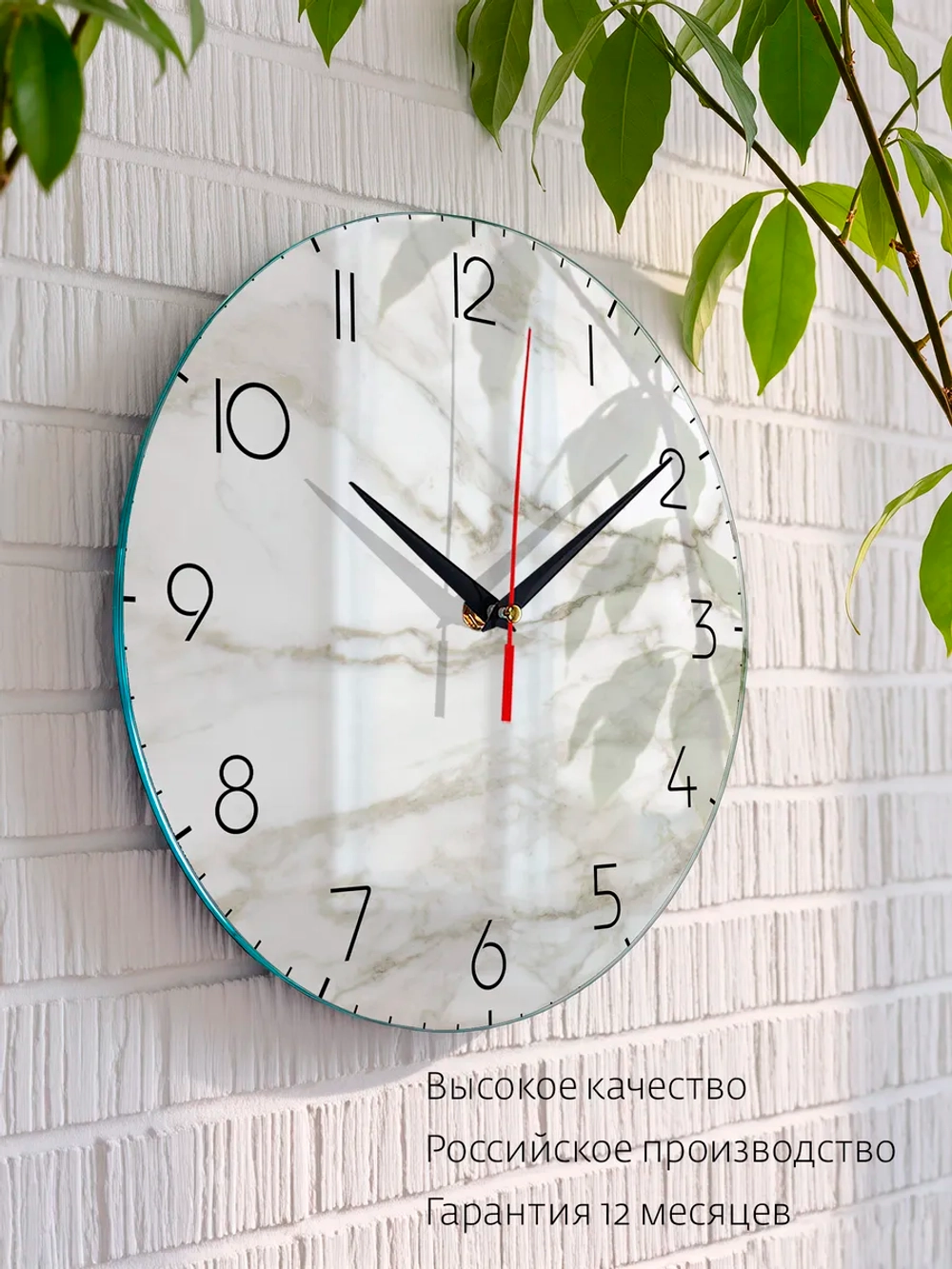 Часы настенные интерьерные