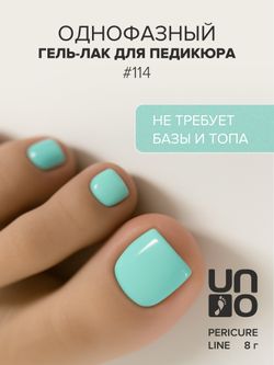 Uno Однофазный гель-лак 114 Pedicure Line, 8мл3