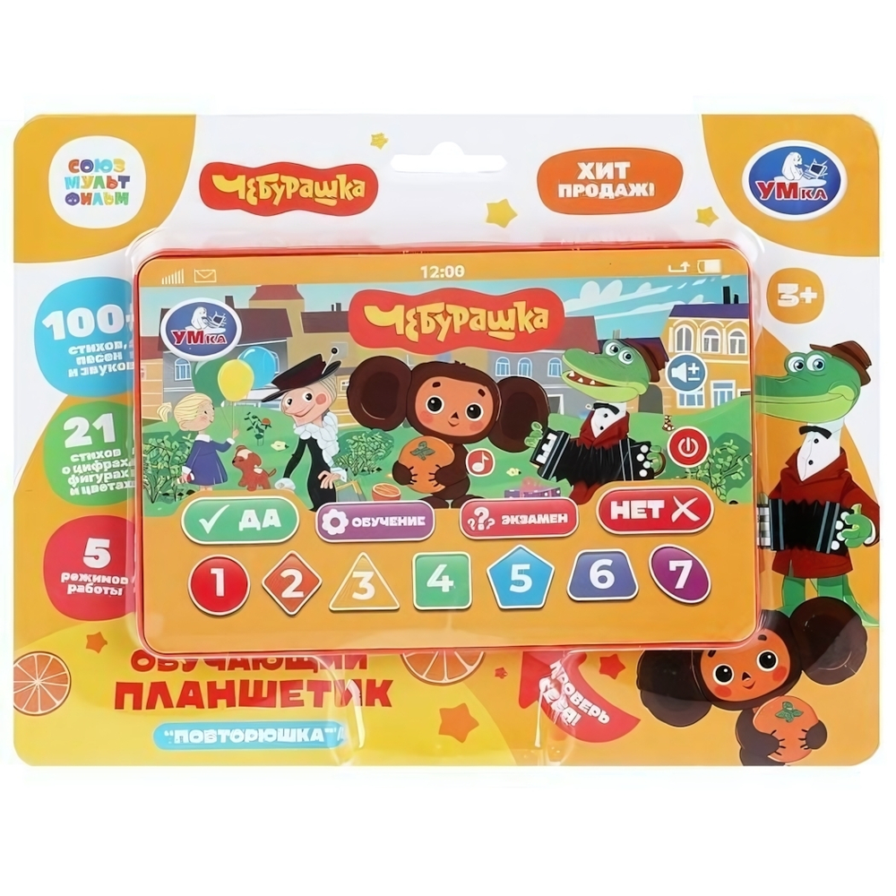 Обучающий планшетик "Чебурашка. Союзмультфильм" 100+ стихов, песен и звуков, блистер HT1117-R29 (Умка)