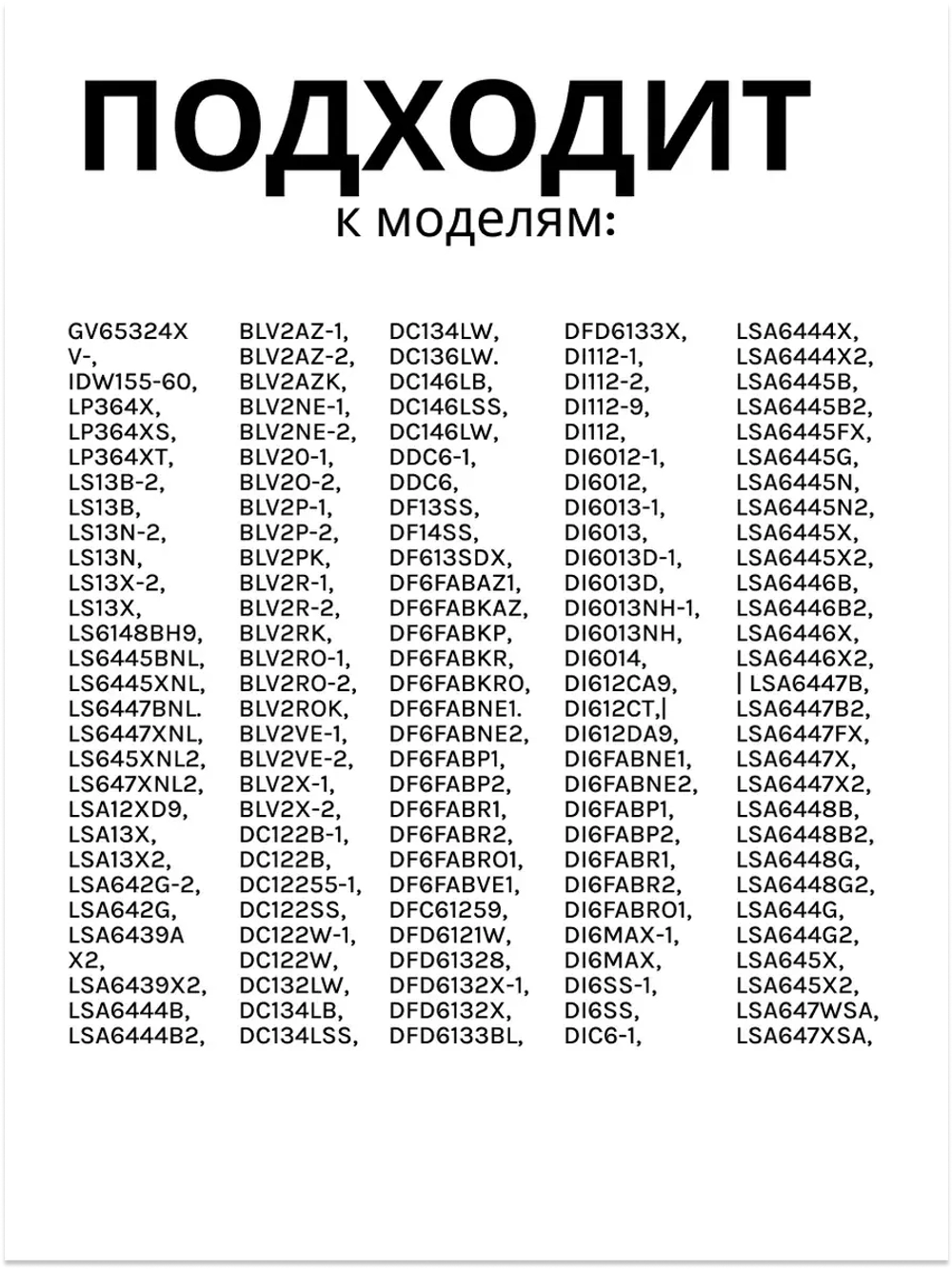 Разбрызгиватель для посудомойки Gorenje 764570114 (764570188)