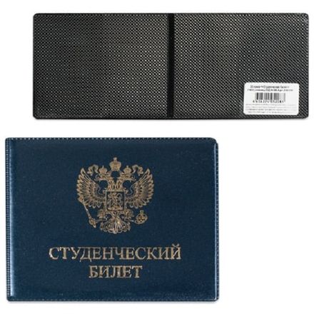 Обложка для студенческого билета, Топ-спин, ПВХ, фотопечать, в ассортименте