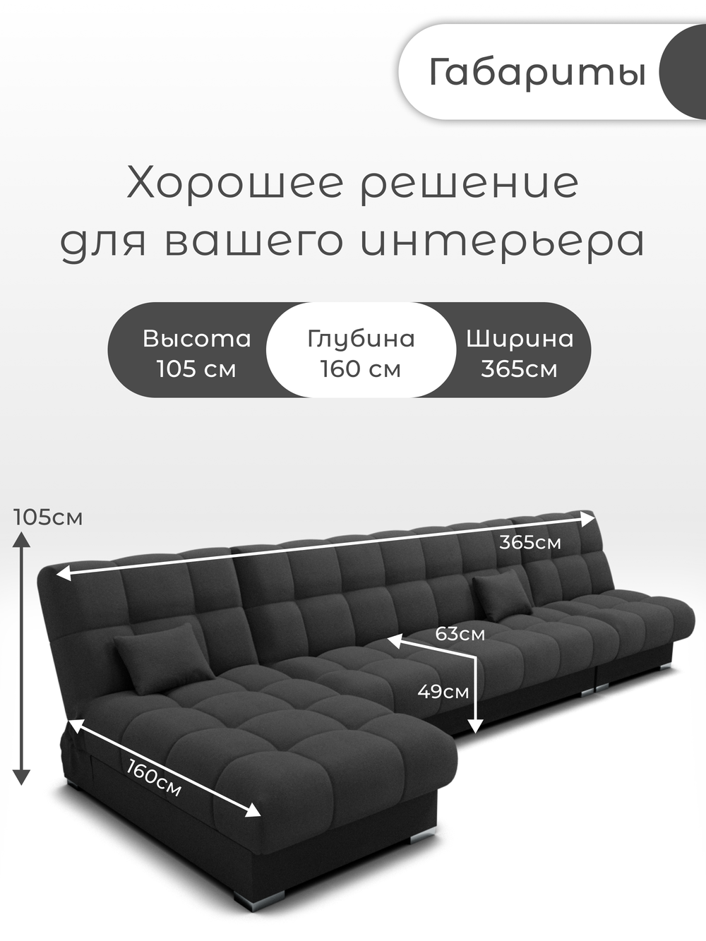 Диван Фиеста-3