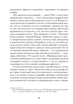 Комплекс Архетип Символ