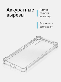 Чехол ROSCO для Sony Xperia 1 V (арт.1(V)-HARD-TPU-TRANSPARENT)