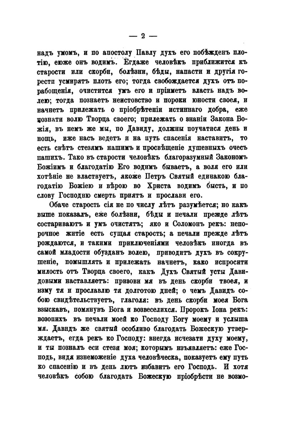 Духовная моему сыну. Тексты духовой и увещания,содержане Разговора о пользе наук и др. сочинений, объяснительные статьи | В. Н. Татищев