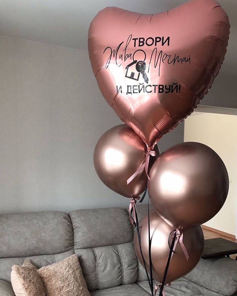 Воздушные шары на новоселье №1558