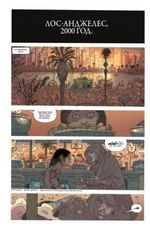 Комикс Бегущий по лезвию 2019. Том 3