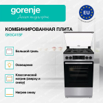 Комбинированная плита Gorenje GK5C41SF