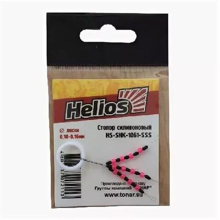Стопор силиконовый 1061 (15шт) (HS-SHK-1061-SSS) Helios
