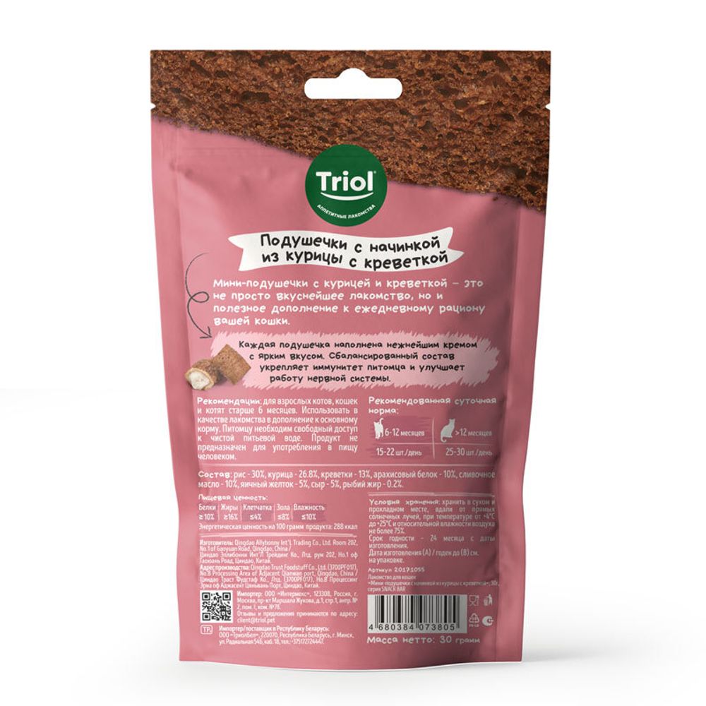 Лакомство Triol SNACK BAR для кошек "Мини-подушечки с начинкой из курицы с креветкой", 30г Лакомство Triol SNACK BAR для кошек "Мини-подушечки с начинкой из курицы с креветкой", 30г