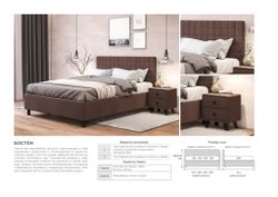 Кровать "Бостон" 180х200, ОММ, г. Пенза