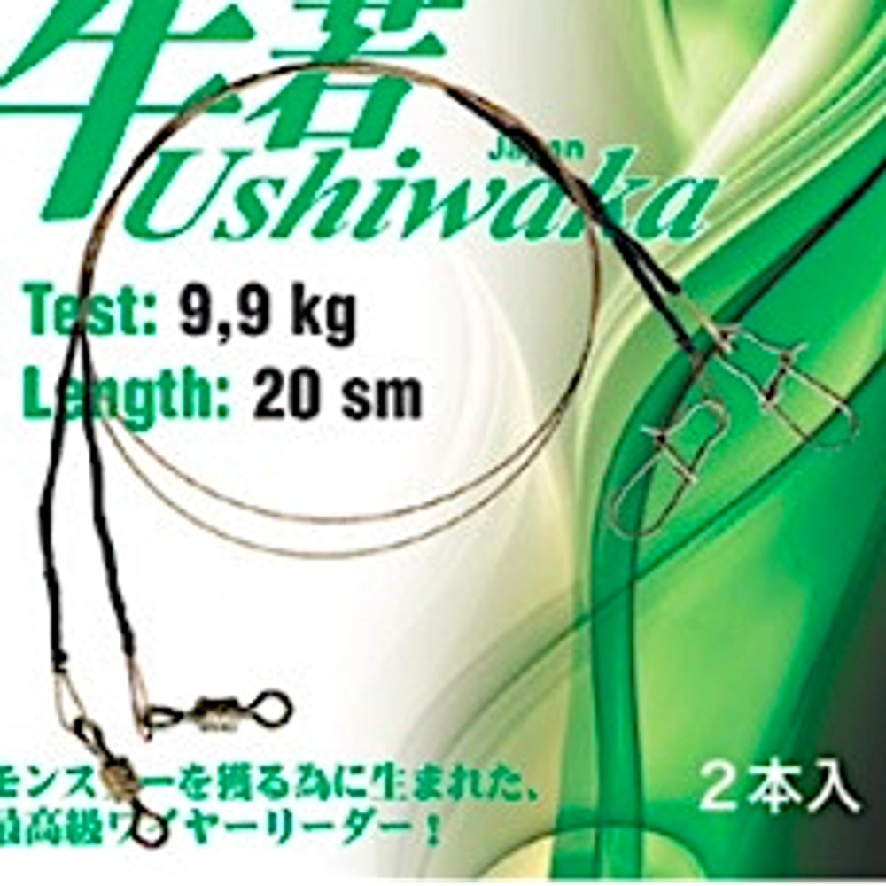 Поводок Ushiwaka USWL-491505  7x7   5.3кг 15см 2шт