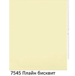 Ткань для рулонных штор "Плайн" (35 цветов, ширина 200 см)