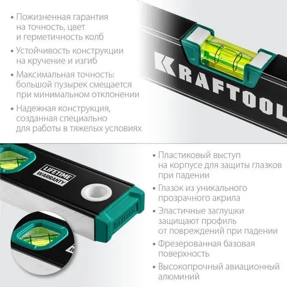 KRAFTOOL 1000 мм, с зеркальным глазком, уровень (34781-100)