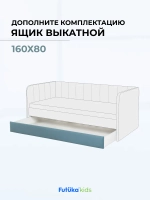 Ящик под кровать выдвижной на колесиках для диван-кровати Crecker и Milo