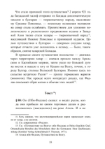 Духовный мир викингов и германских племен