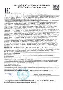Блоки питания