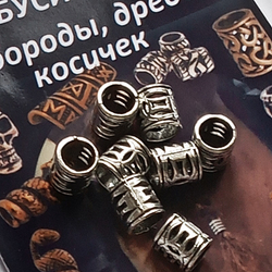 Бусины для бороды, дредов, косичек "Трубочка".