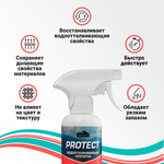 ВОДООТТАЛКИВАЮЩАЯ ПРОПИТКА TREKKO PROTECT 200 МЛ