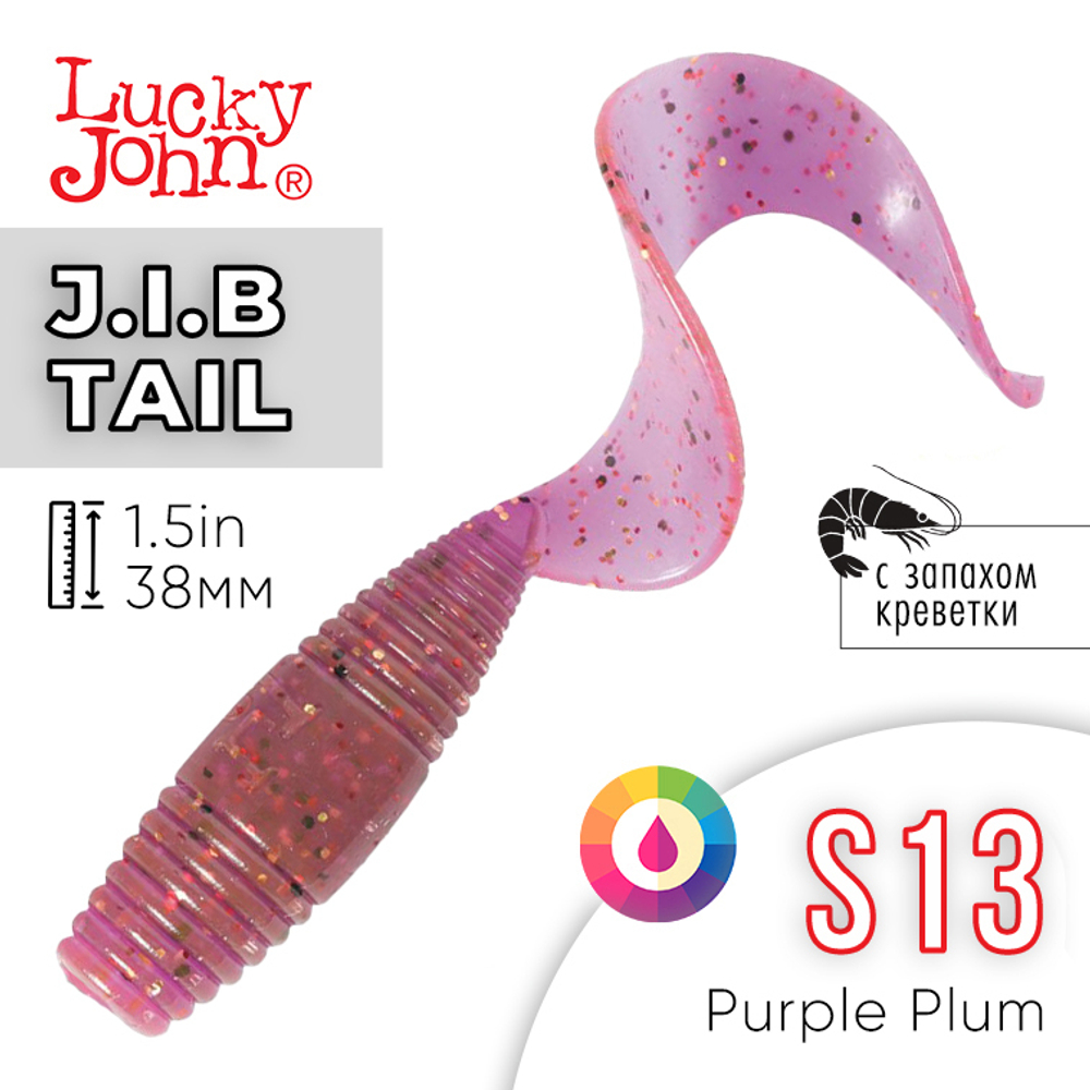Твистер Lucky John J.I.B. TAIL 1.5" (38 мм), 15шт/уп