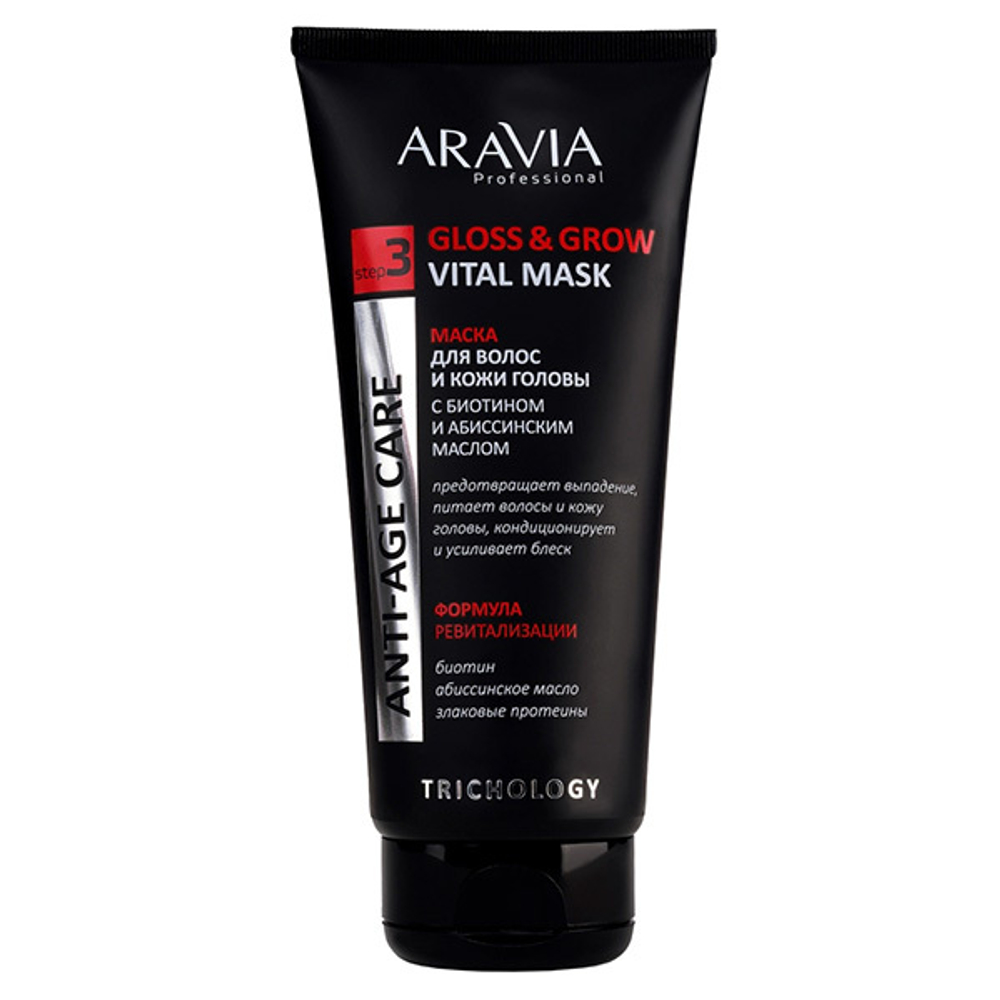 Маска для волос и кожи головы с Биотином и Абиссинским маслом Aravia Professional Gloss & Grow Vital Mask 200мл