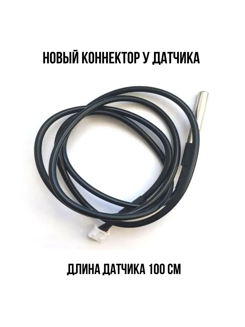 Умное Wi-Fi реле 16A RF433МГц c внешним датчиком Алиса