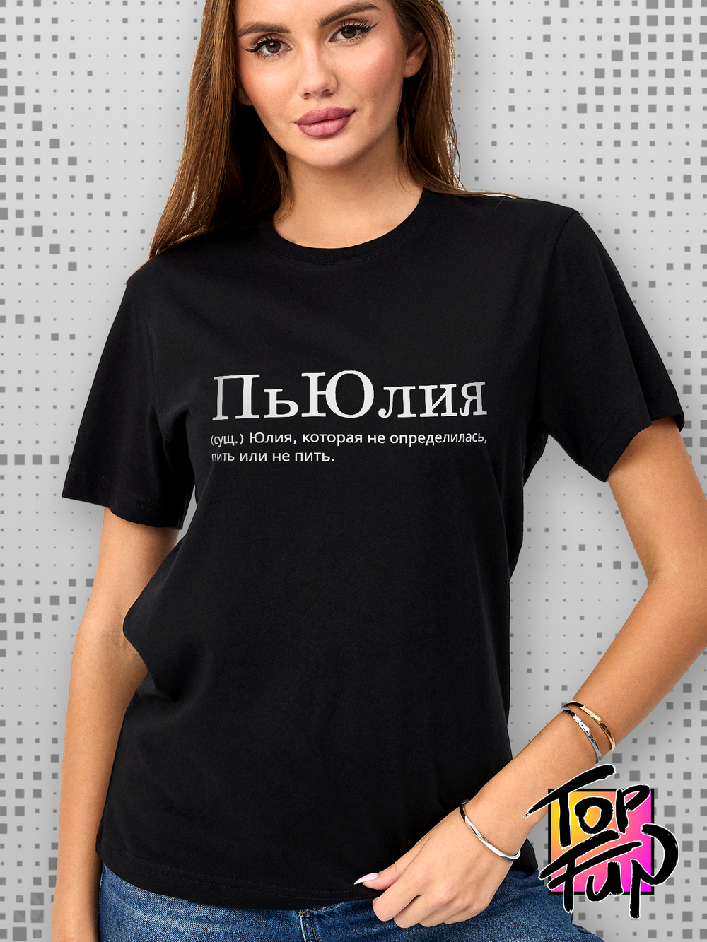 Футболка женская с принтом ПьЮлия