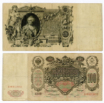 Кредитный билет 100 рублей 1910 год. Управляющий Коншин, кассир Овчинников ВФ(ита) 011602. F-VF