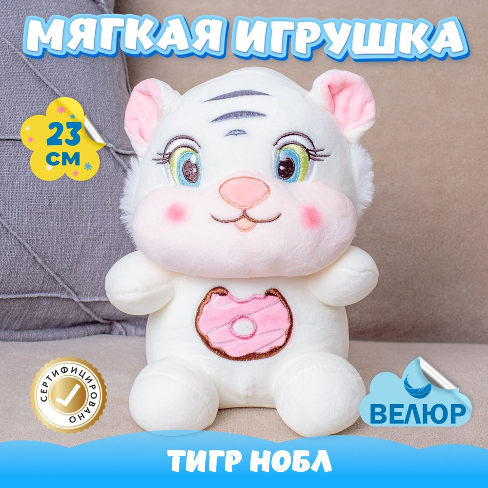 Мягкая игрушка Тигр KiDWoW Тигренок для девочек, мальчиков, малышей