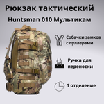 Рюкзак тактический Huntsman RU 010 45л