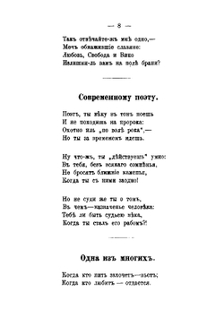 Собрание стихотворений | Тхоржевский Иван Феликсович