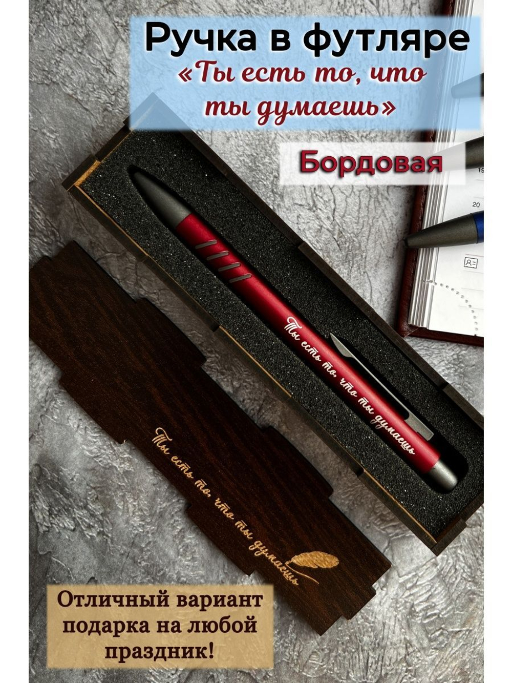 Ручка металлическая с гравировкой в футляре