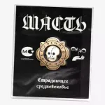 Значок Масть Узри конец