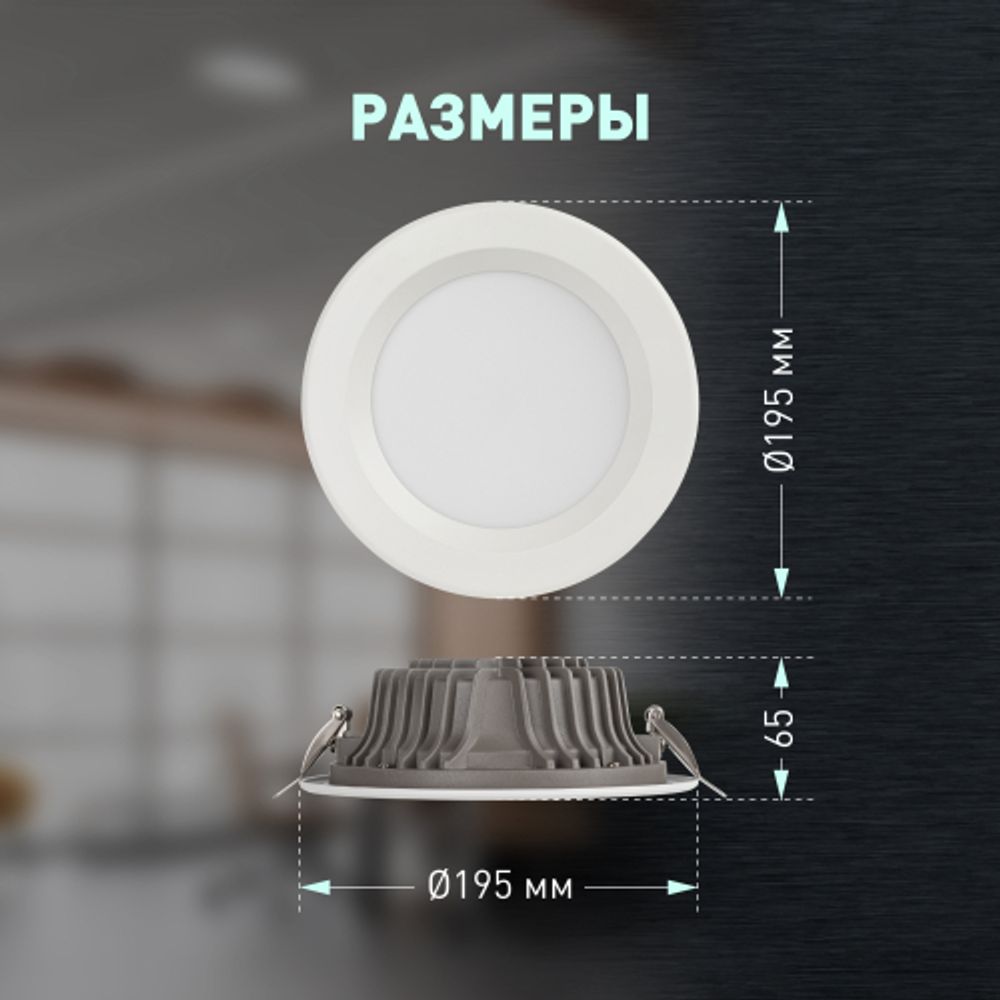 Светильник светодиодный встраиваемый Даунлайт ЭРА SDL-10-90-40K-W25 25Вт 4000K 2600Лм D195х65 5 лет гарантии